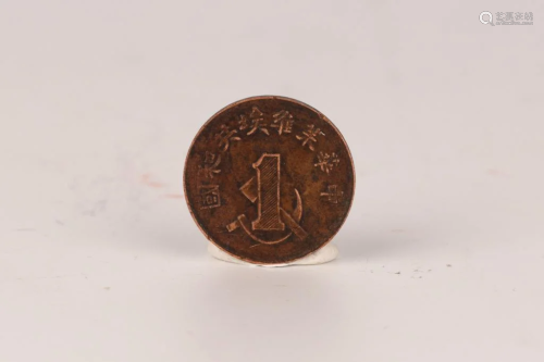 Chinese Soviet One Cent Copper Coin