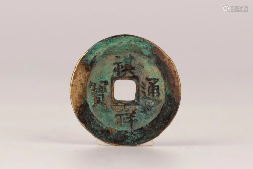 Qixiang' Copper Coin, Qing Dynasty