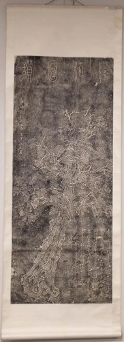 Pine Tree Ink Rubbing, Ming Dynasty Chongzhen Reign