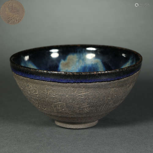 Song Dynasty,Kiln Changed Bowl