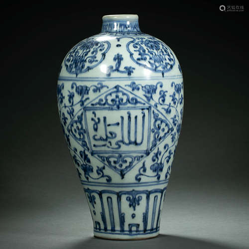 Ming Dynasty,Blue and White Sanskrit Prunus Vase