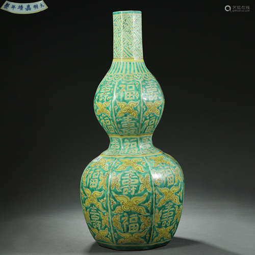 Ming Dynasty,Green Ground Yellow Glaze Gourd Bottle