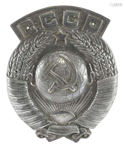 Vintage Soviet Union CCCP Cast Aluminum Wall Plaque