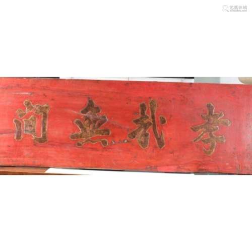 A very large wood Kangxi item
