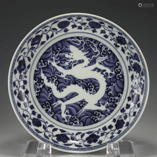 MING REVERSED BLUE & WHITE DRAGON PLATE