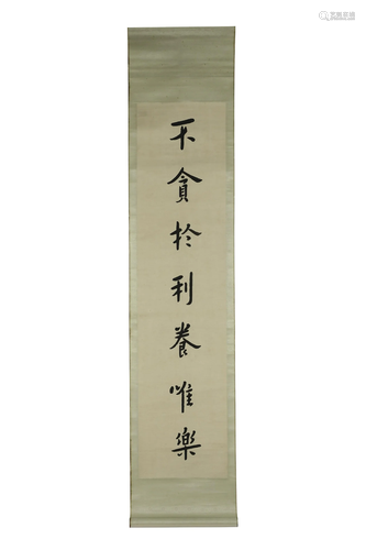 HONGYI CALLIGRAPHY COUPLET