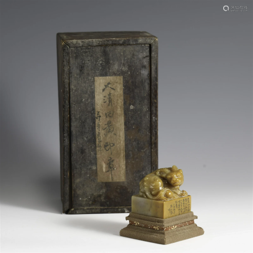 TIAN HUANG STONE SEAL IN BOX