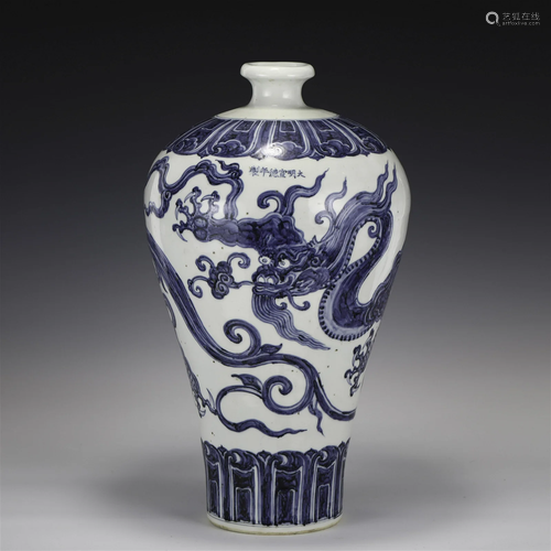 MING XUANDE BLUE & WHITE PLUM JAR