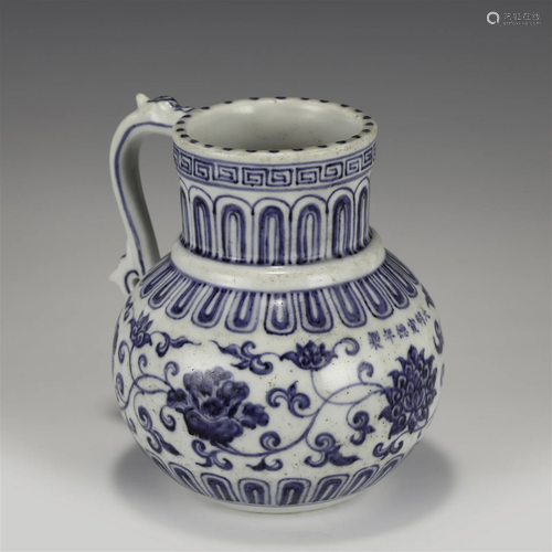 MING XUANDE BLUE & WHITE WATER JUG