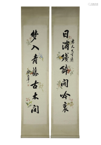 XU ZHIMO CALLIGRAPHY COUPLET