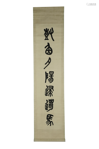 WU CHANGSHUO CALLIGRAPHY COUPLET