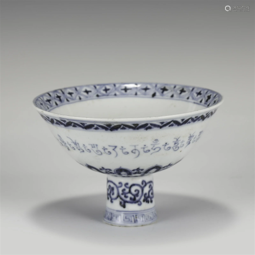 MING XUANDE BLUE & WHITE HIGH - FOOTED BOWL