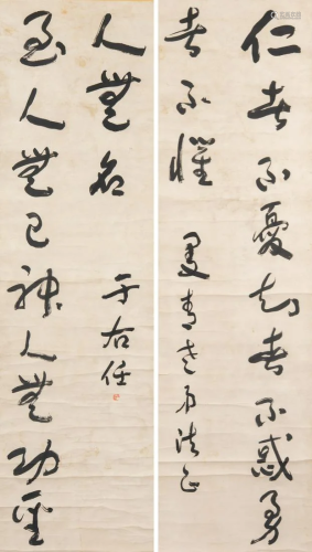Yu You Ren (1879-1964) Calligraphy Couplet,