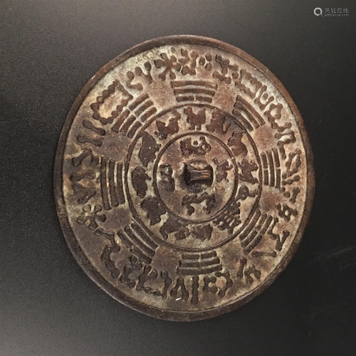 Chinese Old Bronze Mirror