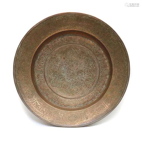 A Persian copper charger