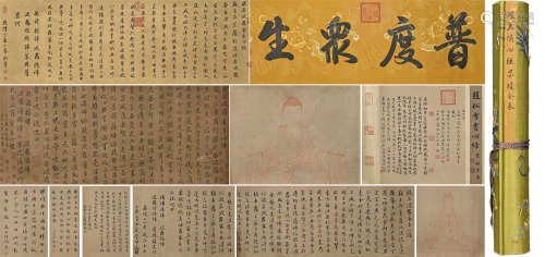 Zhao Mengfu (calligraphy scroll of Heart Sutra)