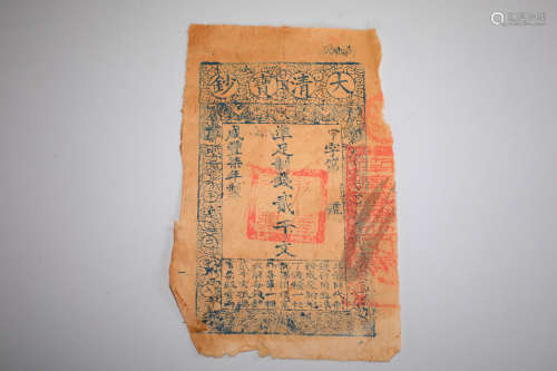 Silver note of Qing Dynasty