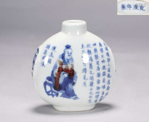 Qing Dynasty Qianlong blue and white underglaze red figure p...