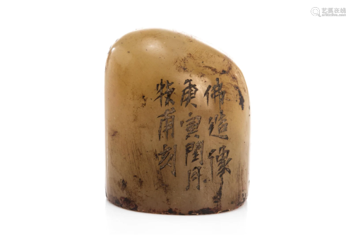 CHINESE JADE SEAL OF BUDDHA HEAD WITH INSCRIPTION