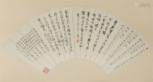 LATE QING DYNASTY COLLABORATIVE FAN CALLIGRAPHY