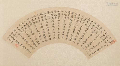 FRAMED DAOIST SCRIPT LINGFEI JING FAN CALLIGRAPHY