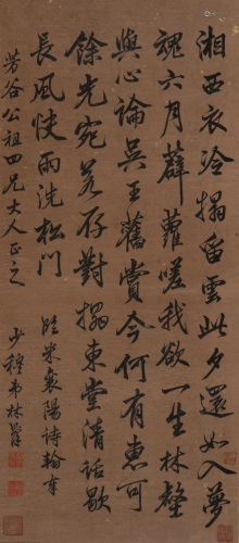 LIN ZEXU (1785-1850), FRAMED CALLIGRAPHY SCROLL