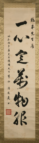 PUYI (1906-1967), CALLIGRAPHY SCROLL