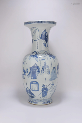 A Blue And White 'Character' Vase