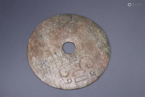 A Gaogu Jade Bi-Disc With Inscriptions