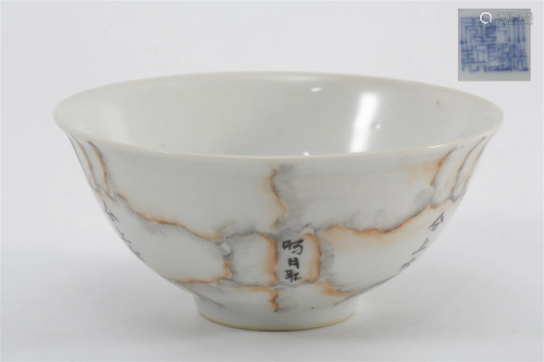 Chinese Porcelain Bowl with Stone Grains Glazed Design