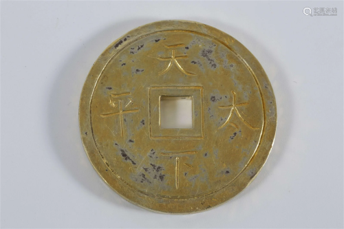 Chinese Ancient Coin with â€œTIANXIATAIPINGâ€(all is at peac...