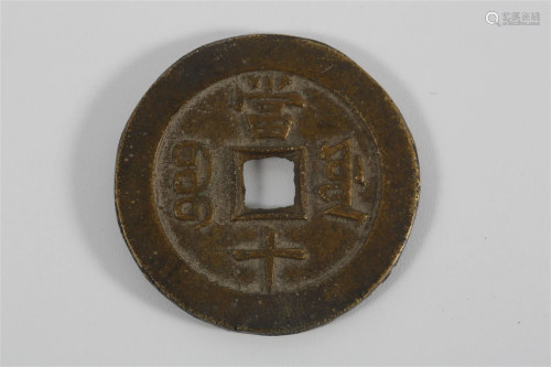 Chinese Ancient Coin