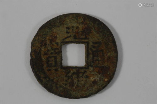 Guangxu Tong Bao (Coin)