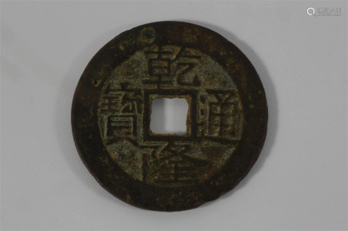 Qianlong Tong Bao (Coin)