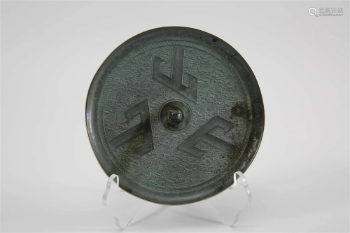 Bronze Mirror with â€œSHANâ€Characters Design