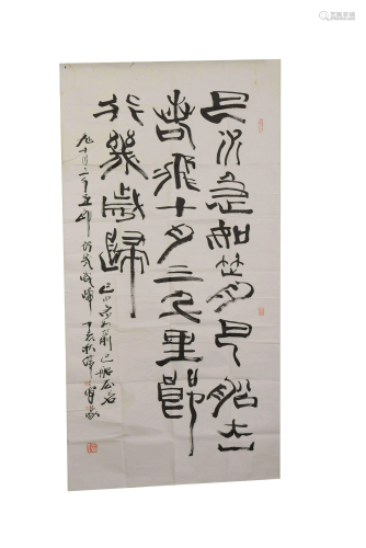 Calligraphy, Han Tianheng