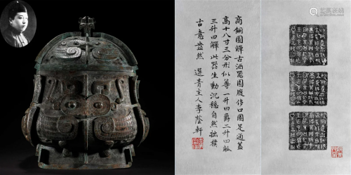 A Chinese Bronze Wine Vessel Zhi