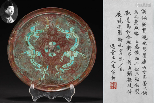 A Chinese Turquoise Inlaid Bronze Mirror