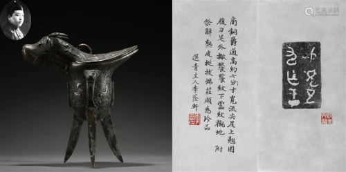 A Chinese Bronze Wine Vessel Jue Shang Dyn.