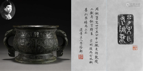 A Chinese Archaic Bronze Vessel Gui