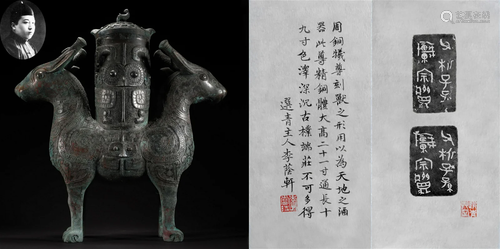 A Chinese Bronze Wine Vessel Zun