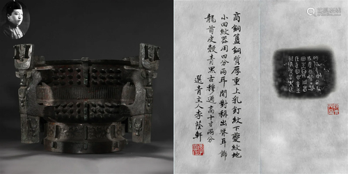 A Chinese Archaic Bronze Food Vessel Gui