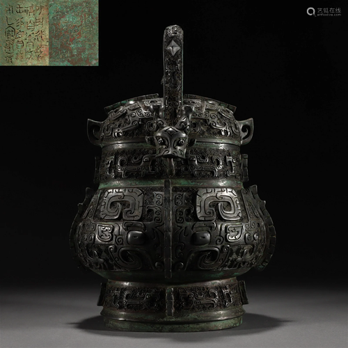 A Chinese Archaic Bronze Wine Vessel You Shang Dyn.