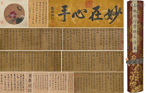 A Chinese Hand Scroll Painting By Wen Zhengming