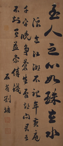 A Chinese Scroll Calligraphy By Liu Yong