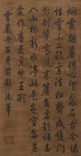 A Chinese Scroll Calligraphy By Qian Long