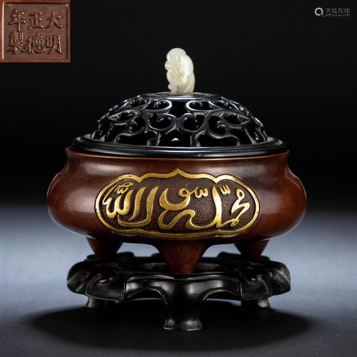 A Chinese Bronze-gilt Arabic Censer Qing Dyn.