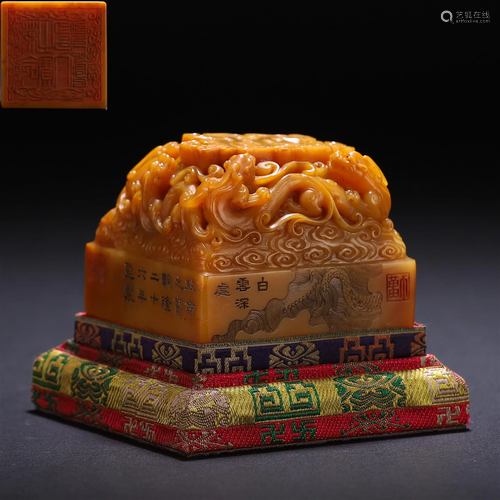 A Chinese Carved Tianhuang Chilong Seal Qing Dyn.