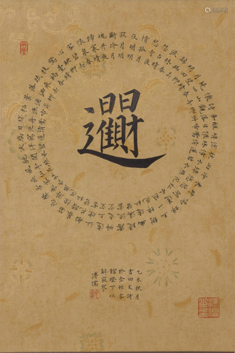 A Chinese Calligraphy Pu Ru on Paper Album