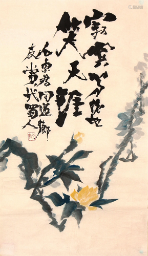 A Chinese Painting By Shi Lu on Paper Album